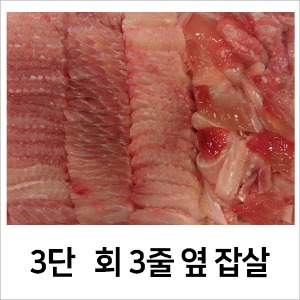 국내산 모듬회 2호(2kg 20인분)