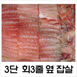 모듬회 3호(3kg 30인분)